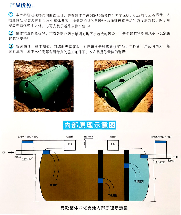 湛江玻璃钢化粪池