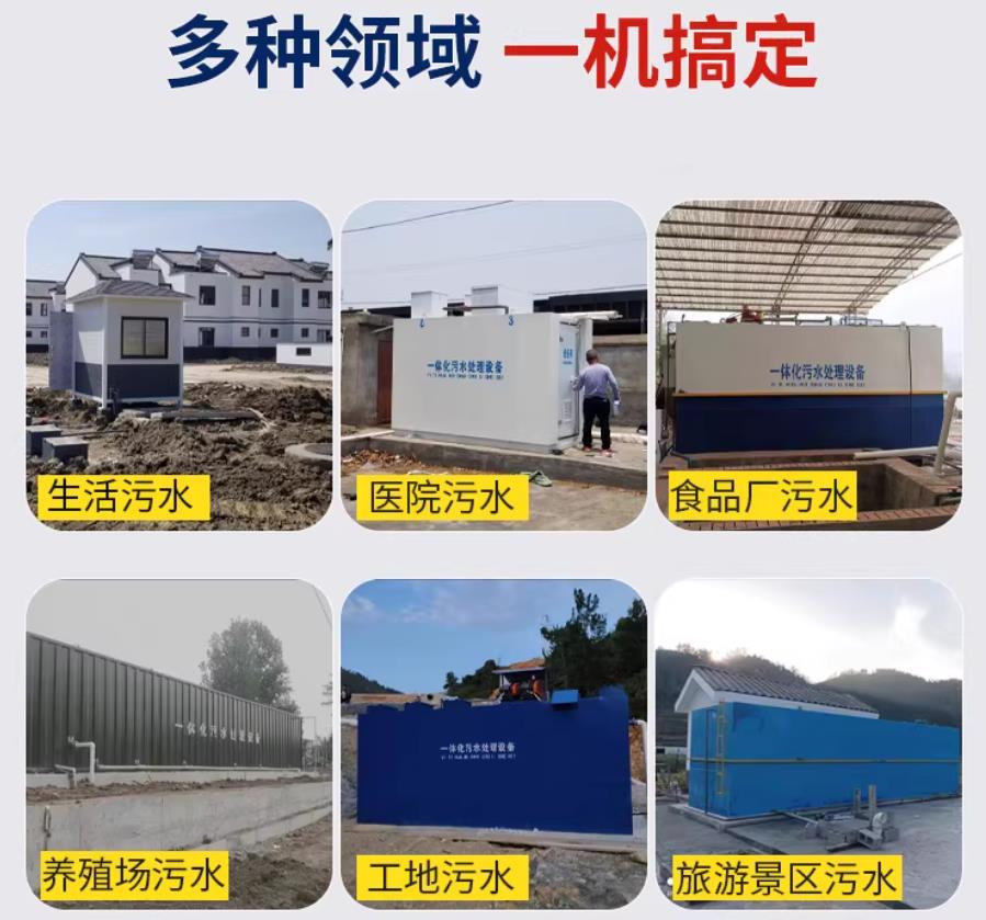 湛江场景全覆盖！甘肃嘉源通一体化污水处理设备，适配城乡工业全场景污水治理