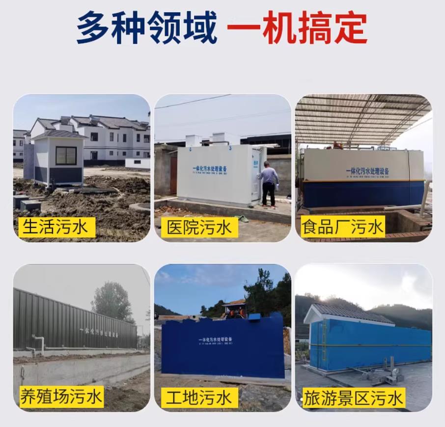 湛江甘肃兰州地埋式污水处理设备厂家｜一体化埋地污水治理设备｜乡镇乡村厂区小区通用解决方案